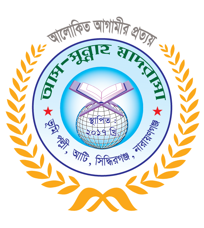Assunnah Madrasa logo